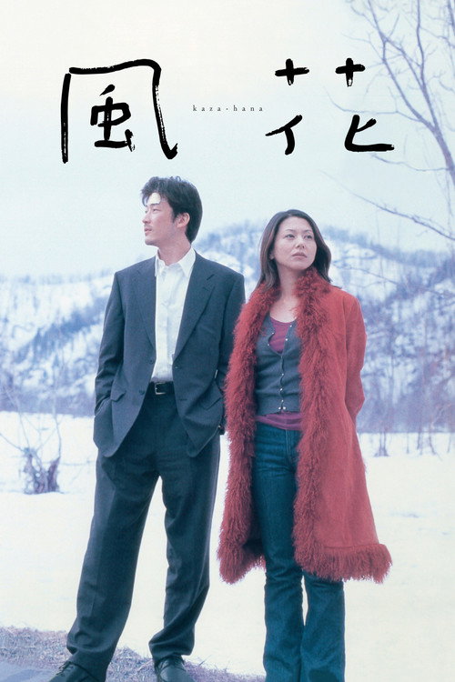 Kaza-hana