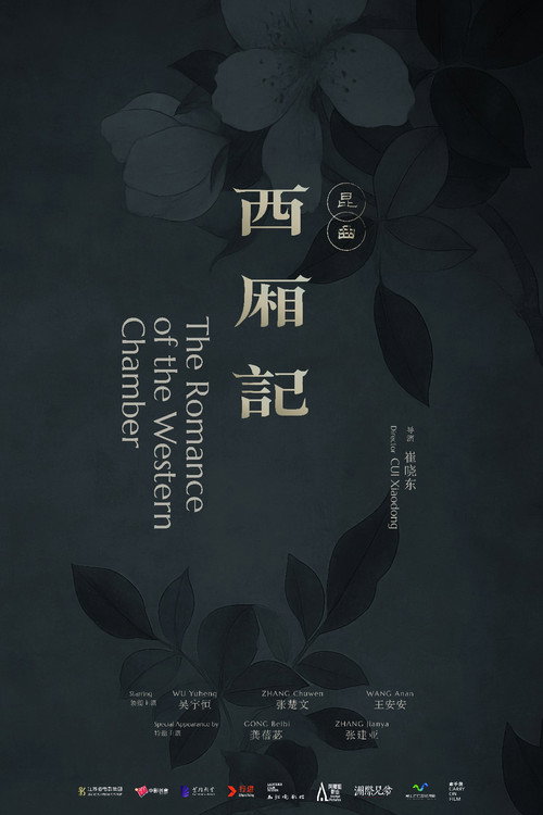 The Romance of the Western Chamber