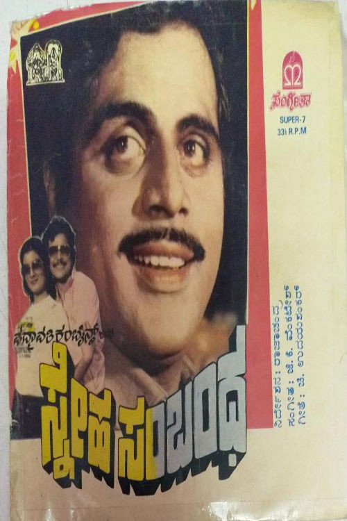 Sneha Sambandha