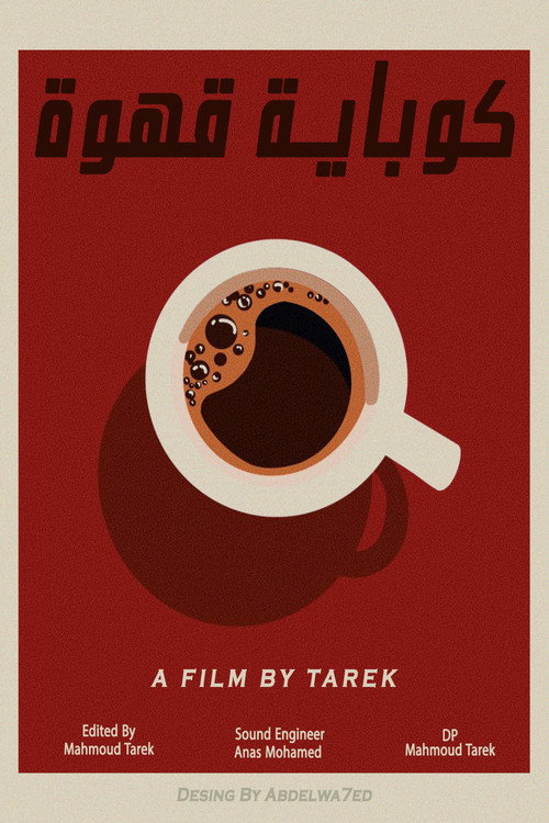 cup of coffee