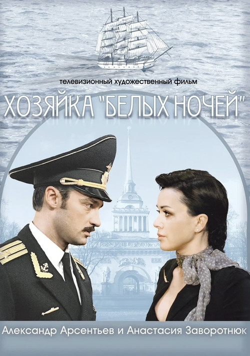 Hostess of "White Nights"