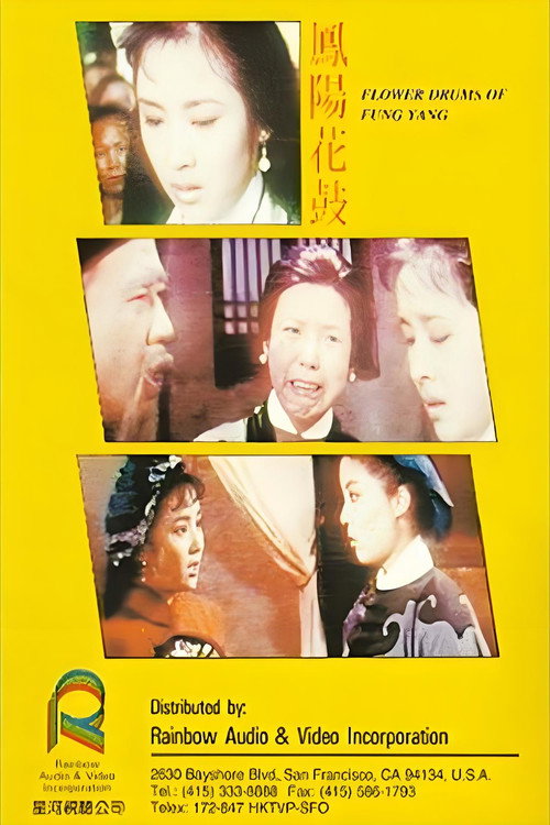Feng Yang Flower Drum