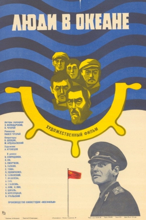 People in the Ocean