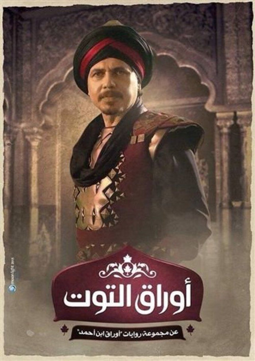 أوراق التوت