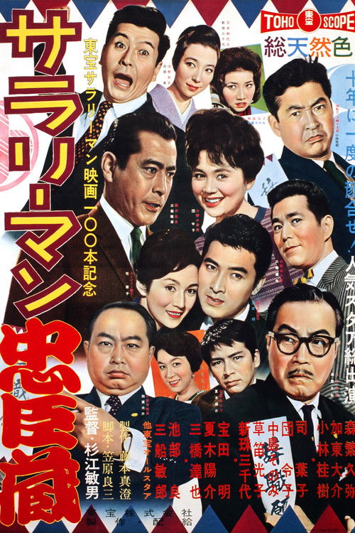 The Masterless 47