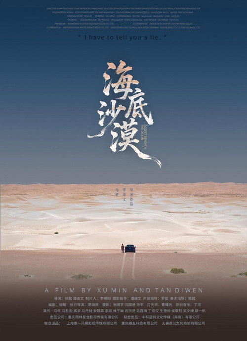 Desert Beneath the Ocean