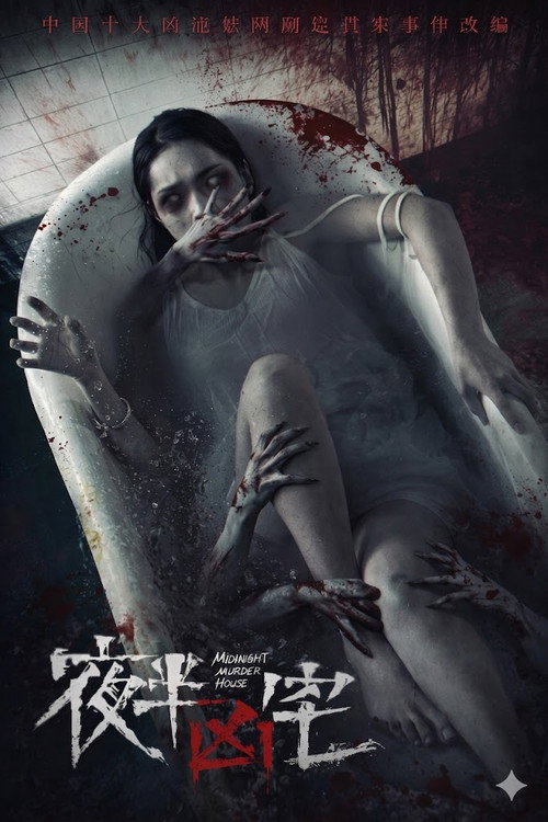 Midnight Murder House 2025