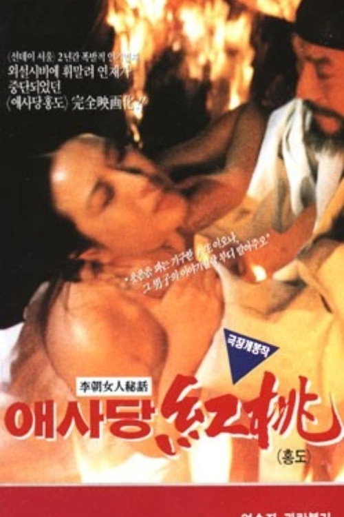 Hong Do