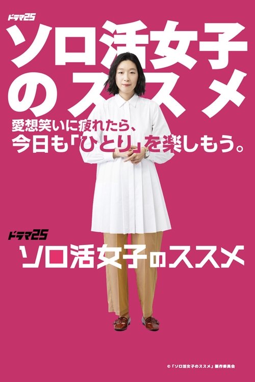 A Solo Lady's Recommendations