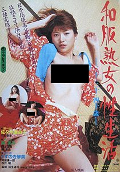 Wafuku jukujo no seiseikatsu: Nijû sanjû yonjussai