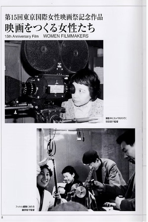 Women Make Films