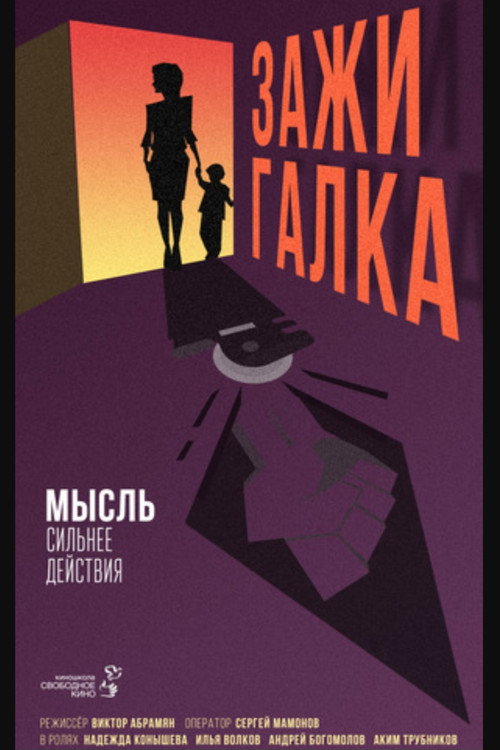 Зажигалка