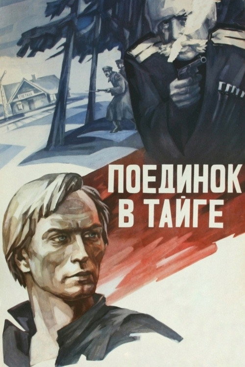 The Fight in the Taiga