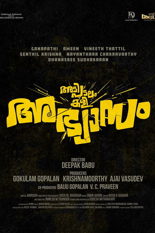 Adi Padalam Kali Abhyasam