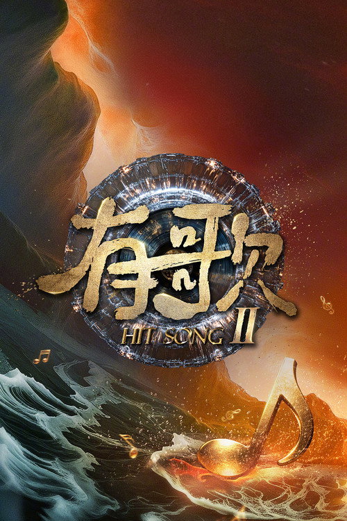 Hit Song