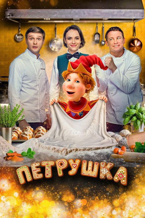 Petrushka