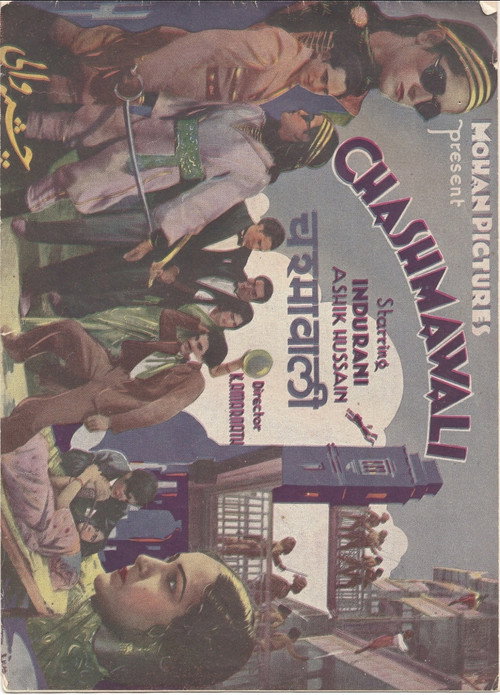 Chasmawali