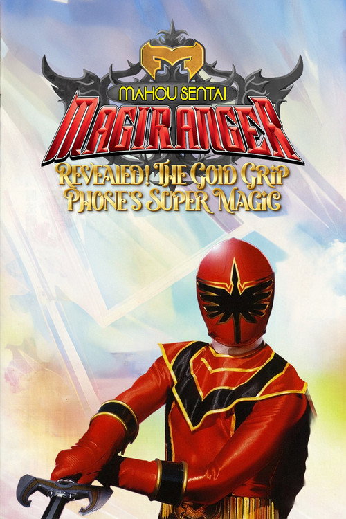 Mahou Sentai Magiranger: Revealed! The Gold Grip Phone's Super Magic