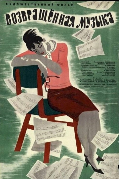 Returned Music