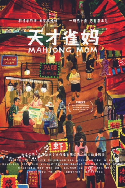 Mahjong Mom