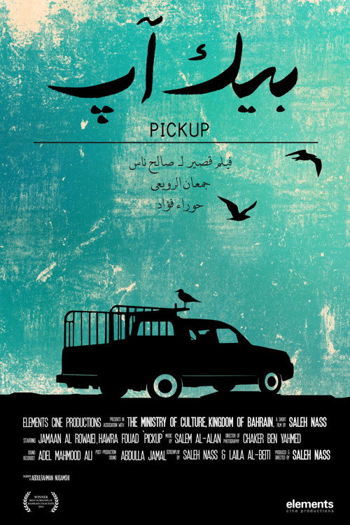 PickUp