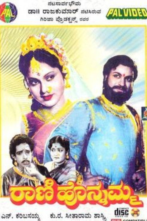 Rani Honnamma