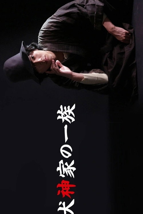 The Inugami Clan