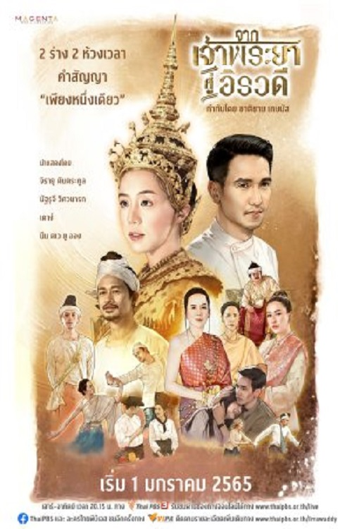 From Chao Phraya to Irrawaddy