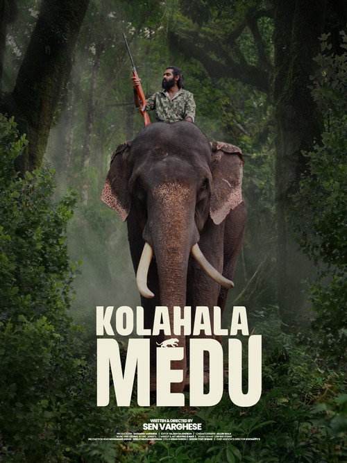 കോലാഹലമേട്
