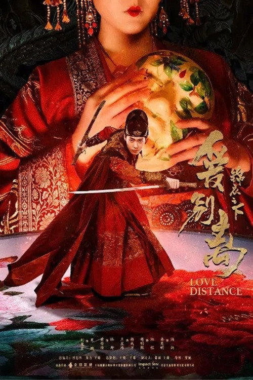 Love Distance