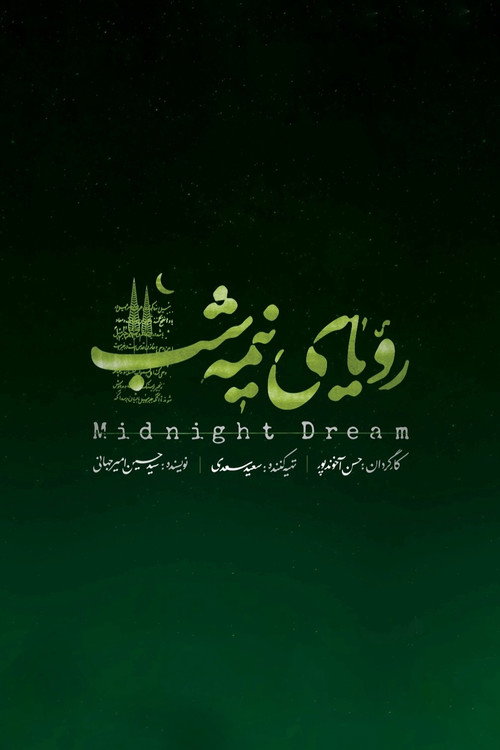 Midnight Dream