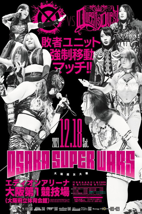Stardom Osaka Super Wars ~Osaka Super Women's War~