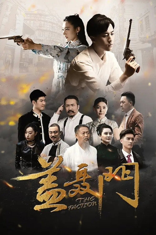 盖聂门
