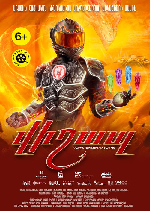 Vishap