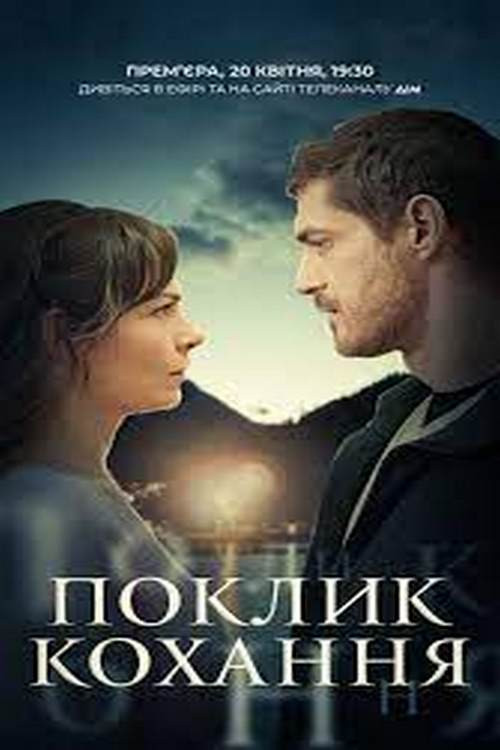 The Call of Love