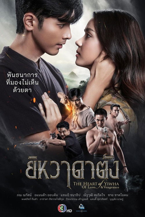 The Heart of Yiwha: Of Love & Vengeance