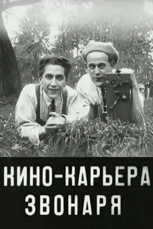 Bell Ringer's Film Career