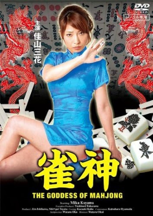 The Goddess of Mahjong