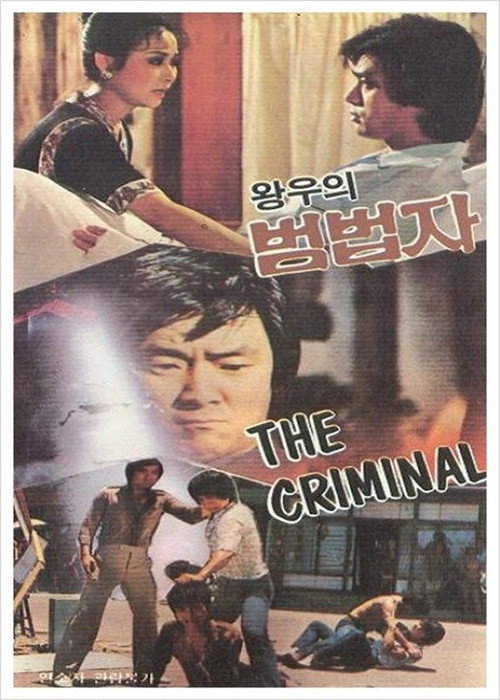 The Criminal