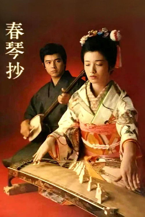 A Portrait of Shunkin