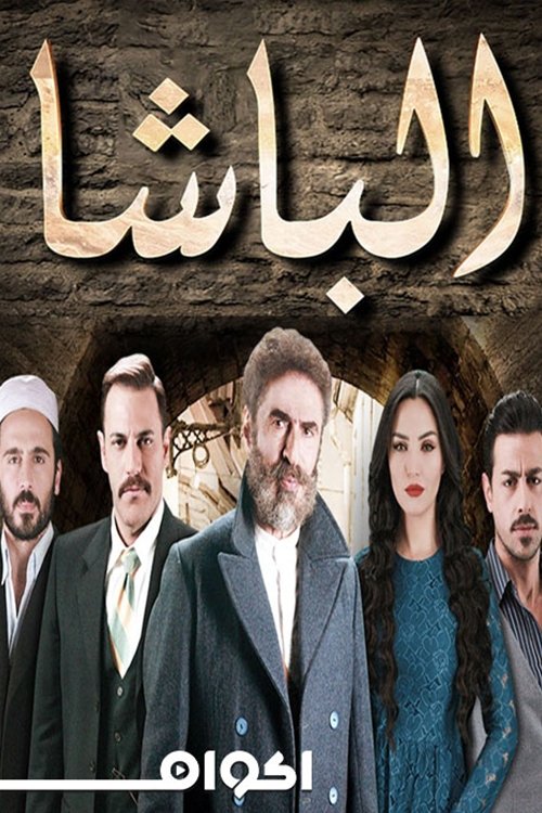 Al-Basha