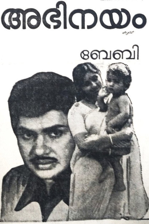 Abhinayam