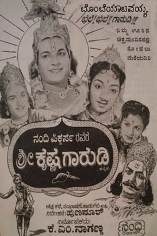 Shree Krishna Gaarudi