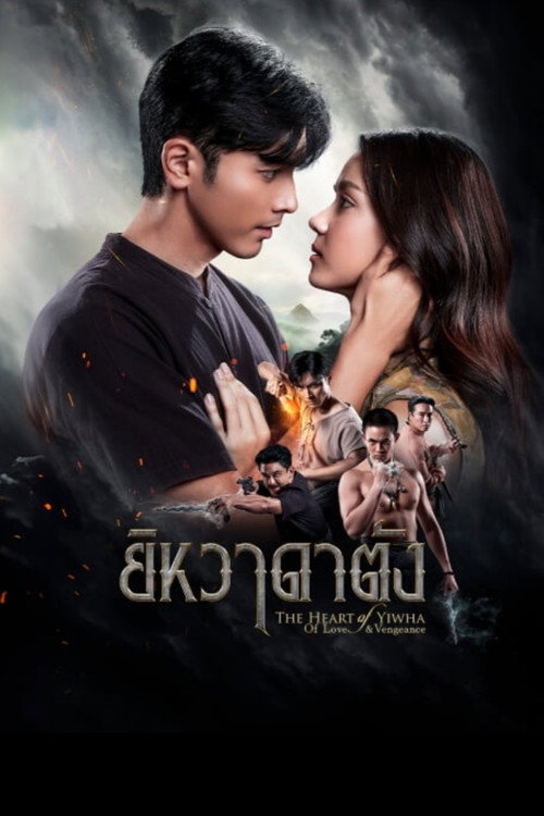The Heart of Yiwha: Of Love & Vengeance