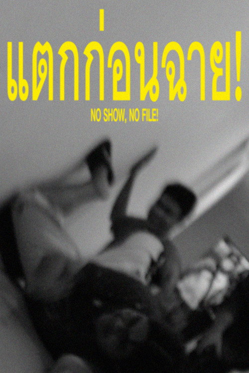 NO SHOW, NO FILE!