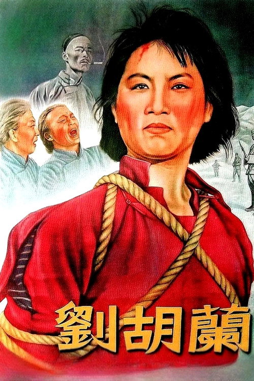 Liu Hulan