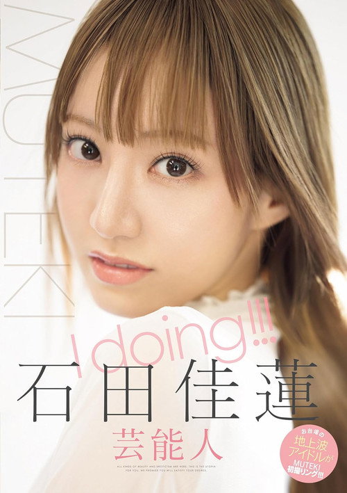I'm Doing It! Karen Ishida