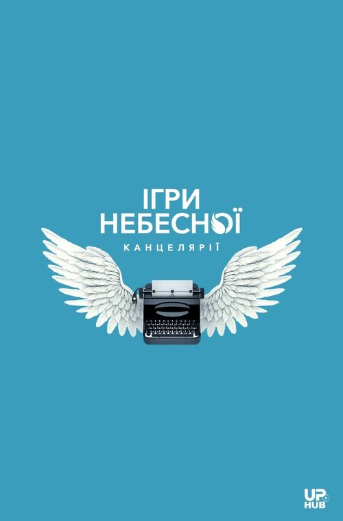 Heaven's Office Games