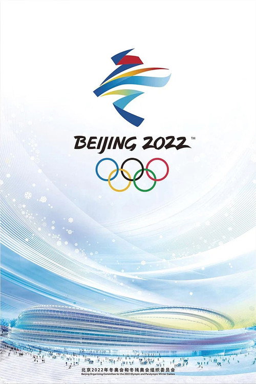 Figure Skating Exhibition Gala | Beijing 2022
