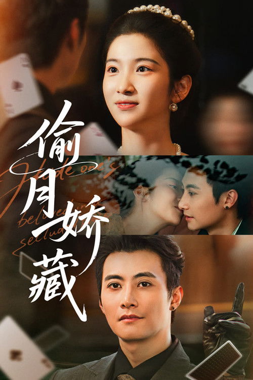 Tou Yue Jiao Cang
